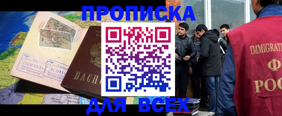 прописка законно в Туринске