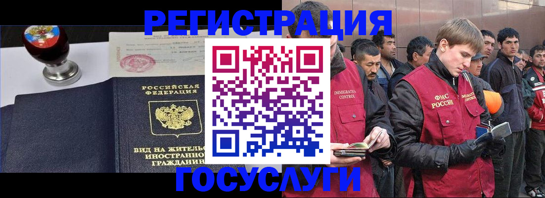 прописка иностранных граждан в Туринске